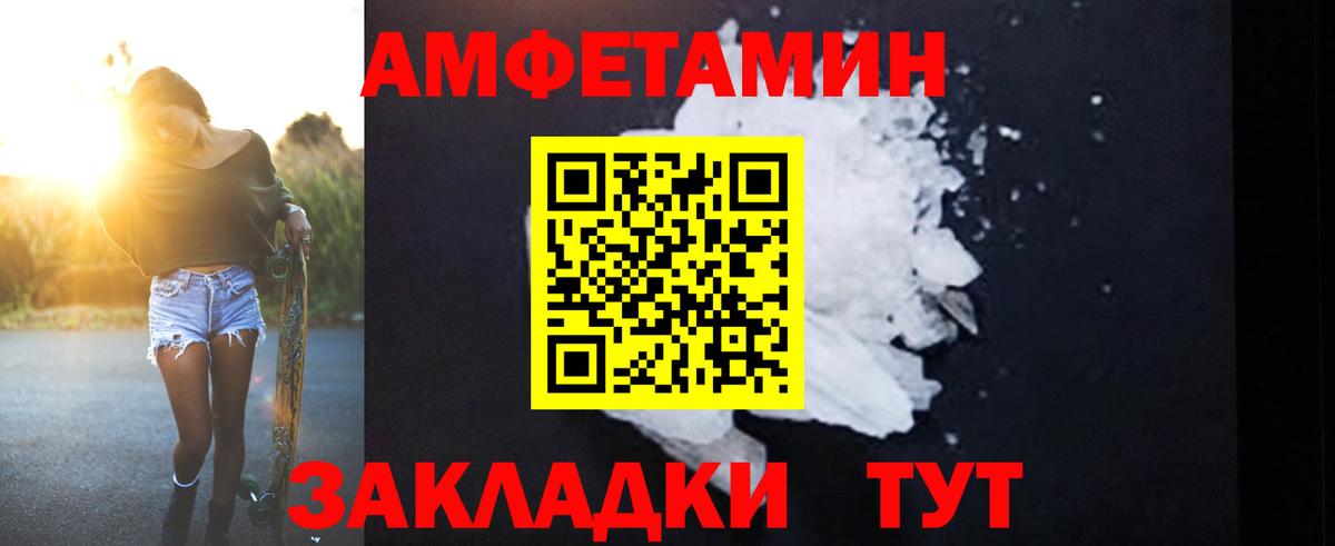 Amphetamine Розовый  Вход с VPN  Амфетамин  Амфетамин  Железногорск 