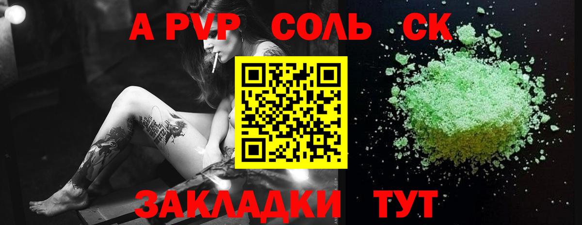 Alpha PVP Crystall Железногорск