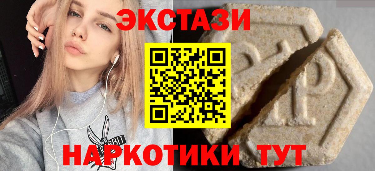 Железногорск  Ecstasy  Экстази Punisher  blacksprut ONION  Ecstasy DUBAI  Вход с VPN 