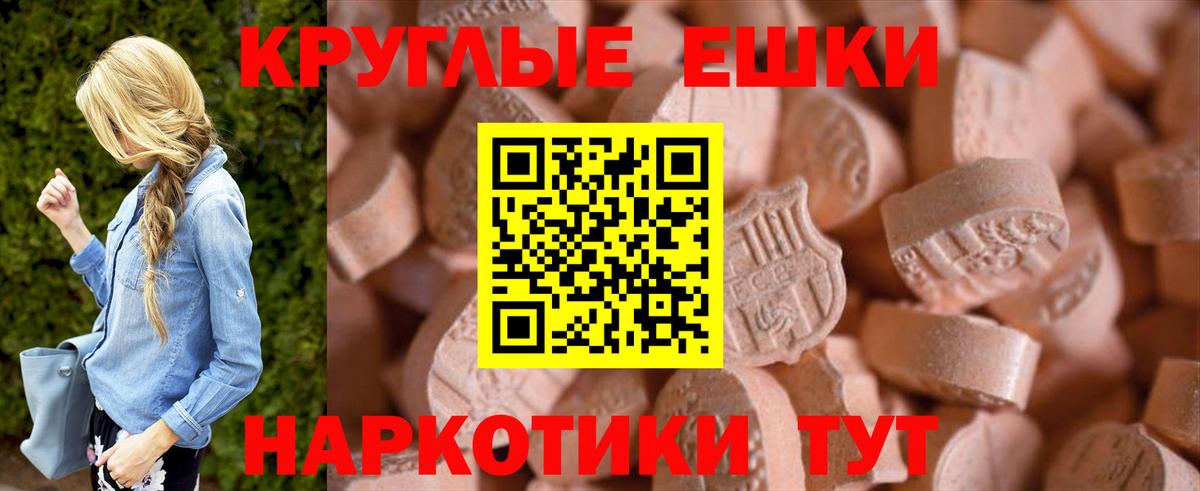 Экстази 300 mg Железногорск