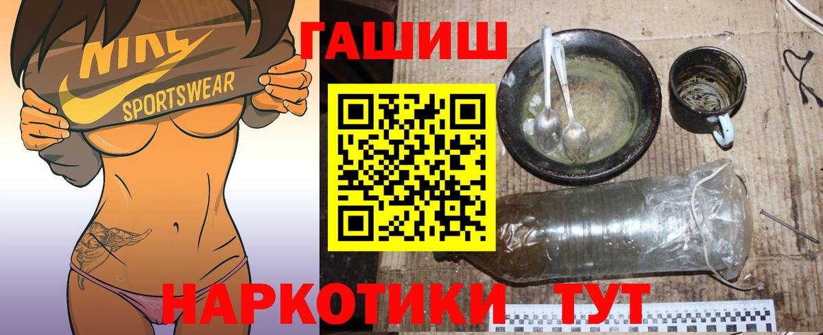 ГАШ 40% ТГК  Вход с VPN  Железногорск  ГАШ  Гашиш Cannabis 