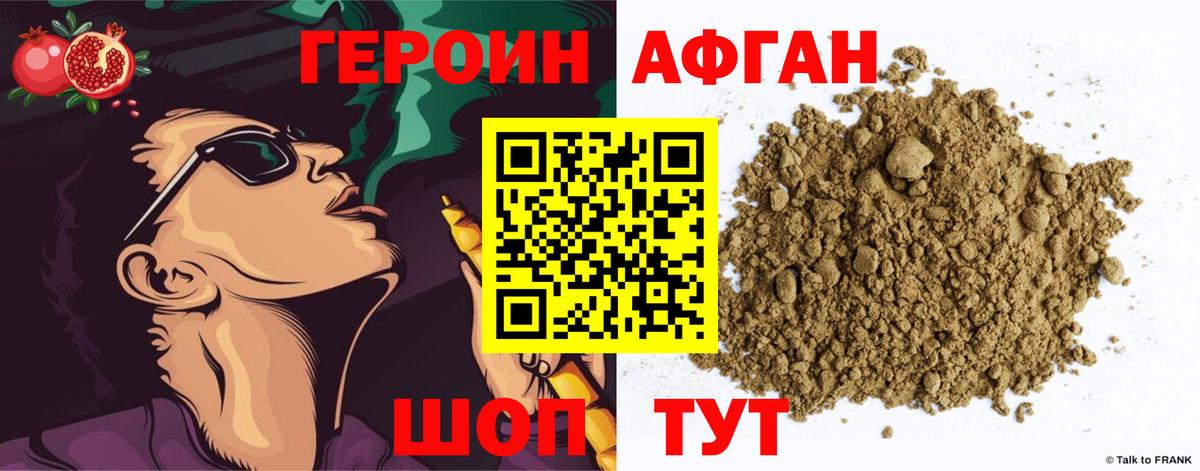 ГЕРОИН гречка  Вход с VPN  Железногорск 