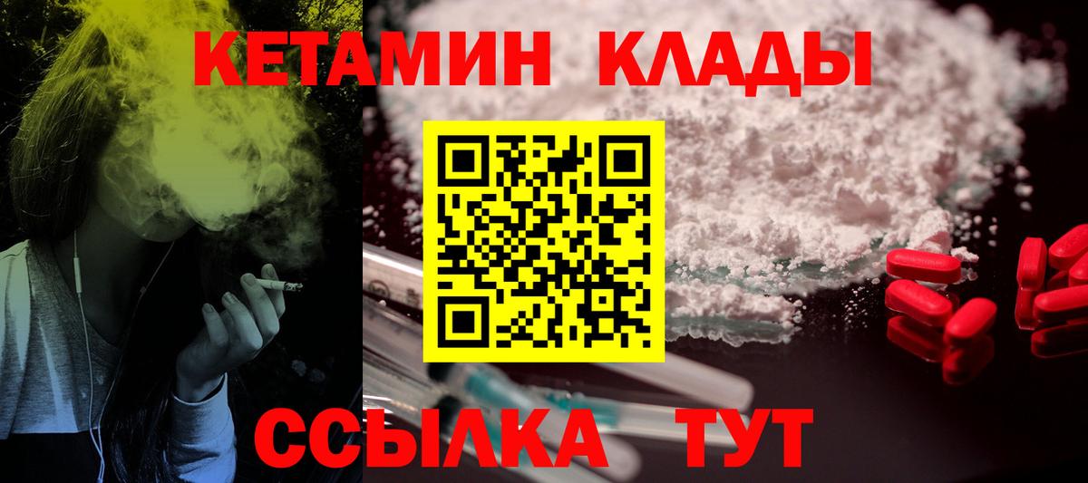 Железногорск  Кетамин VHQ  Кетамин VHQ  Вход с VPN 