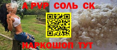 метамфетамин Балаково
