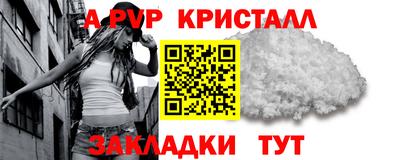 метамфетамин Балаково