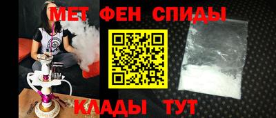 метамфетамин Балаково