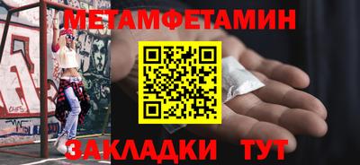 метамфетамин Балаково