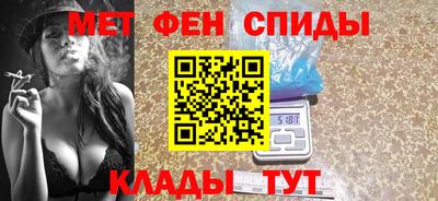 метамфетамин Балаково
