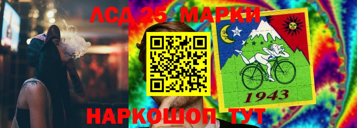 ЛСД экстази кислота  LSD-25 экстази  Железногорск  Вход с VPN 