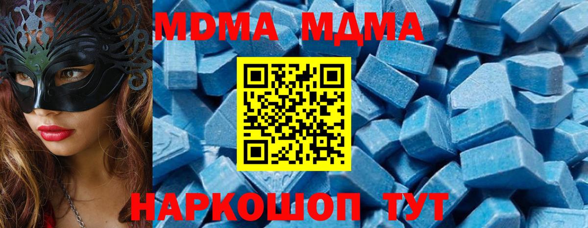 МДМА crystal Железногорск