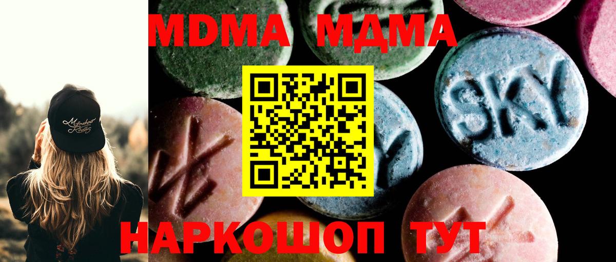 Железногорск  МДМА VHQ  Вход с VPN  MDMA  МДМА crystal 