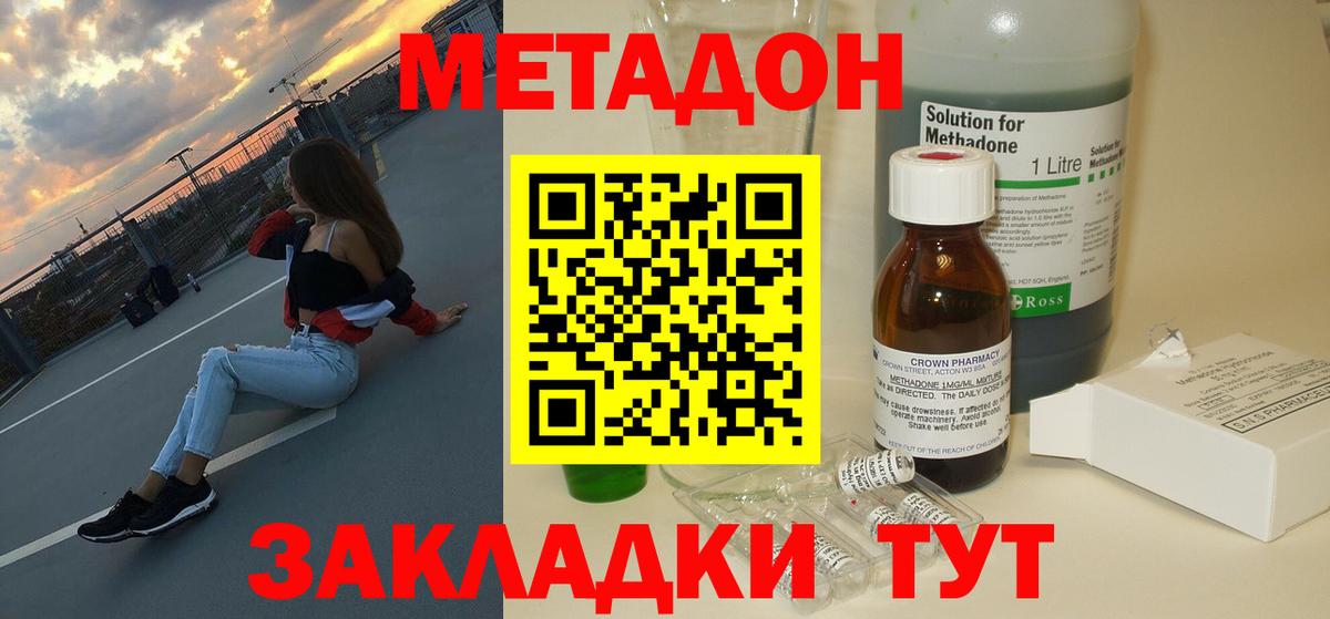 Железногорск  Метадон VHQ  ОМГ ОМГ онион  Вход с VPN 