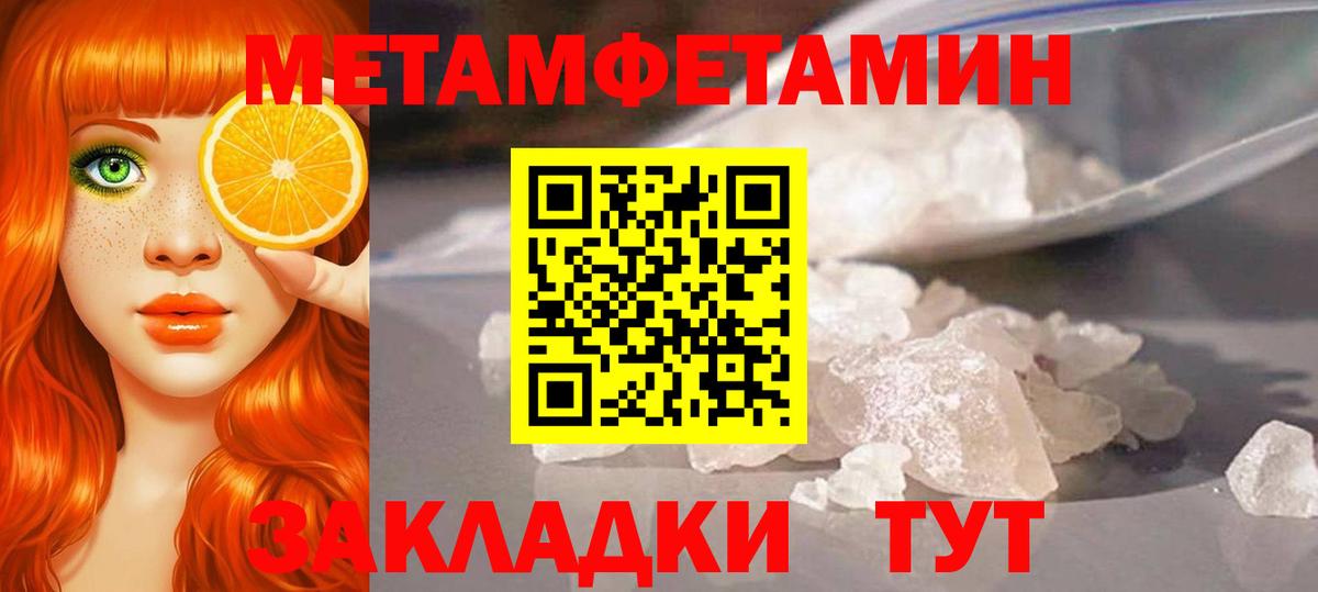 Метамфетамин мет  Вход с VPN  Железногорск  Метамфетамин мет 