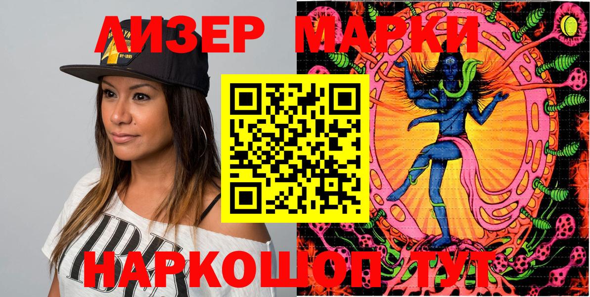 Марки NBOMe 1,8мг  Марки NBOMe 1,8мг  Вход с VPN  Железногорск 