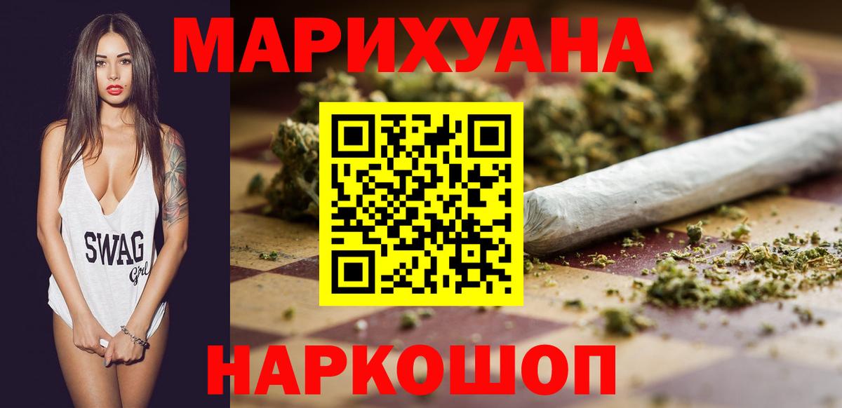 Шишки марихуана LSD WEED  Бошки Шишки MAZAR  МАРИХУАНА планчик  Железногорск  Марихуана планчик  Вход с VPN 