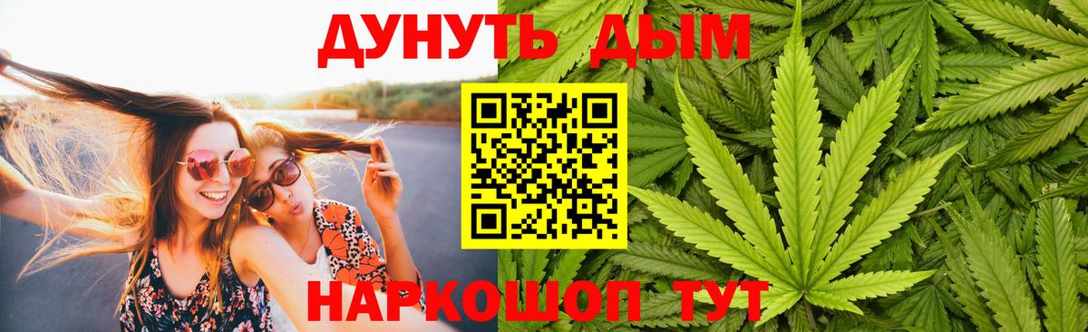 МАРИХУАНА Amnesia Железногорск